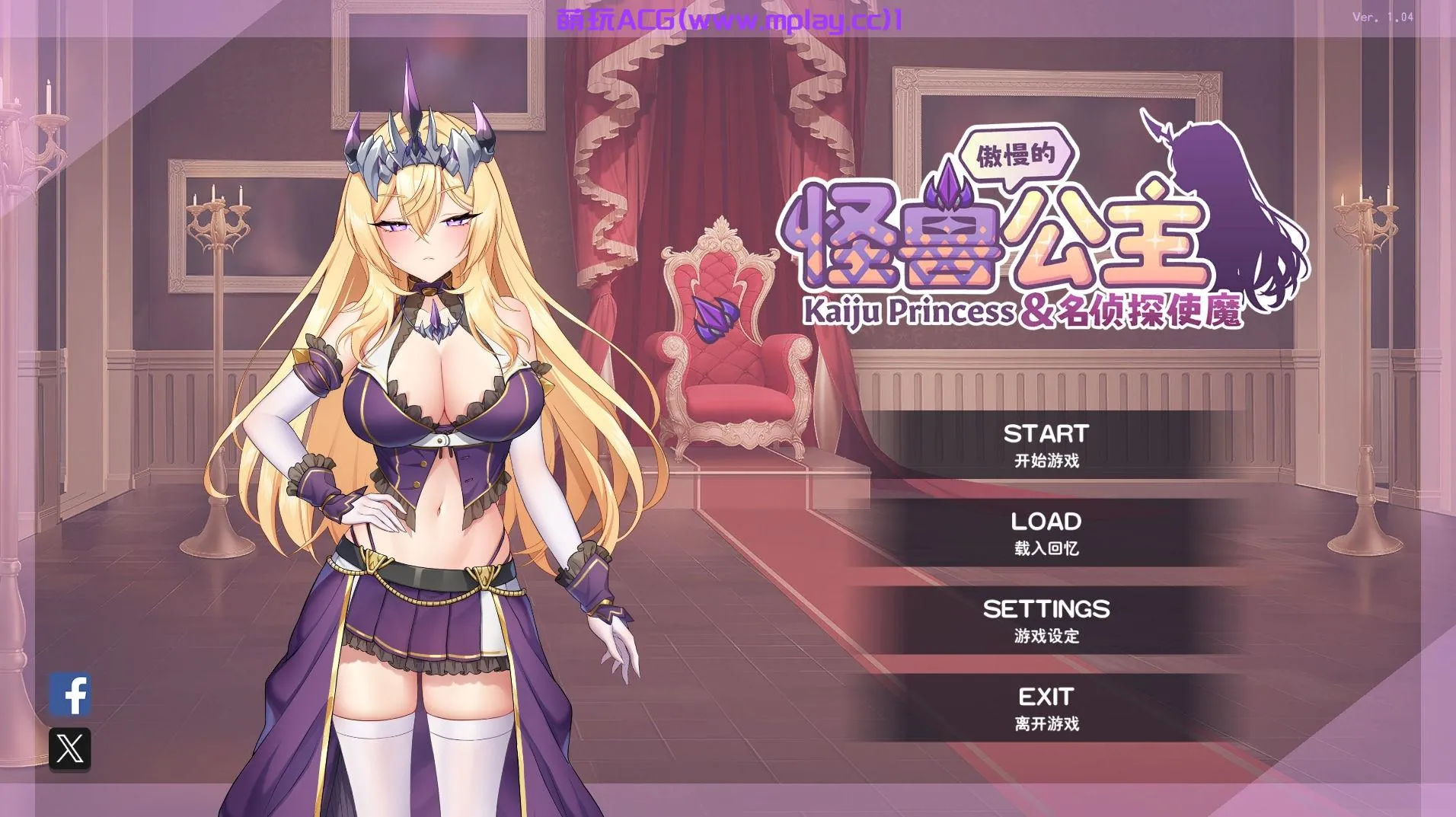 怪兽公主系列三部曲封面